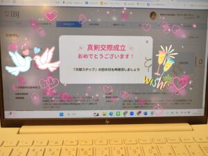 真剣交際へのステップアップが続々💖